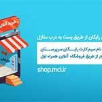 ثبت‌نام سیم‌کارت ویژه سرپرستان خانوار همراه اول بصورت اینترنتی