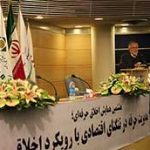 حضور فعال بانک کارآفرین در هشتمین همایش اخلاق حرفه‌ای جامعه مهندسان مشاور ایران