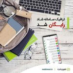 استفاده از سامانه شاد برای مشترکین مبین‌نت رایگان شد