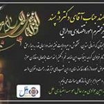 پیام تسلیت مدیرعامل ملل به وزير محترم امور اقتصاد و دارايي
