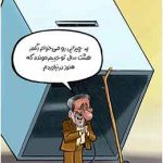 معجزه جدید احمدی‌نژاد برای ۱۴۰۰!
