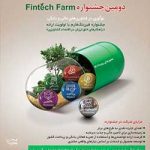 اطلاعیه تغییر زمان برگزاری جشنواره فین تک فارم بانک کشاورزی