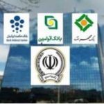 جزییاتی تازه از ادغام بانک‌های نظامی