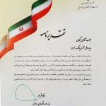 قدردانی وزیر اقتصاد از مدیرعامل بانک ملت