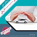 جشنواره ارمغان دی ویژه مشتریان و کارکنان گروه مالی دی