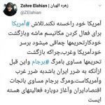 مرگ برجام یعنی نجات اقتصاد ایران
