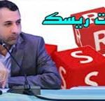 مدیریت ریسک بانک توسعه صادرات مبتنی بر حاکمیت شرکتی و رهنمودهای بازل است