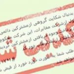اطلاعیه همراه اول در مورد سرويس و کد افزایش مبلغ قطع میاندوره