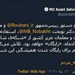 اینترنت «شبکه شاد» تا پایان خرداد رایگان شد
