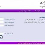 سایت ثبت‌نام وام یک میلیونی مشخص شد