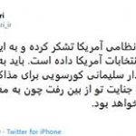 واکنش مطهری به پیشنهاد مذاکره آمریکا