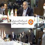 در جلسه مجمع عمومی عادی به طور فوق العاده؛ صورت های سال مالی منتهی به ۲۹ اسفند ۹۸ هلدینگ ماهان تصویب شد