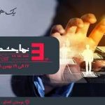 حضور همراه اول در سومین نمایشگاه کار ایران همراه با اتاق یادگیری