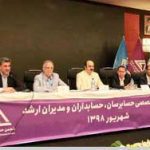 ​توسعه اقتصادی بدون توسعه حسابداری و حسابرسی امکان‌پذیر نیست