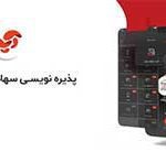 پذیره نویسی سهام با اپلیکیشن آپ