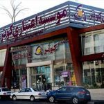 اعلام ساعات کار شعب موسسه اعتباري کوثر تا پايان سال ۹۷