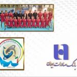 ​تیم ملی کبدی جوانان ایران با حمایت بانک صادرات ایران به مسابقات جهانی رفت
