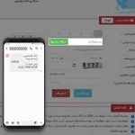 امکان دريافت پيامکي رمز دوم پويا در بانک اقتصادنوين فراهم شد