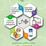تمهیدات مؤسسه اعتباری ملل در پیشگیری از شیوع بیماری کرونا