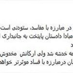 احمد توکلی: تلاشهای آقای رئیسی ستودنی است