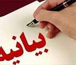 بیانیه شورای هماهنگی بانک‌ها درباره خسارت به شعب بانک ها