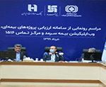 رئیس کل بیمه مرکزی:  شرکتهای بیمه‌ای برای تحول اساسی باید از ظرفیت بالای بانک‌ها استفاده کنند