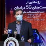 مدیرعامل همراه اول: نیاز اصلی کشور تامین محتوای منطبق با رشد فناوری است