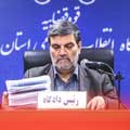 هشت متهم شرکت کیمیاخودرو متواری هستند