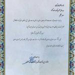 قدردانی استاندار لرستان از عملکرد بانک ملت در زمان وقوع سیل