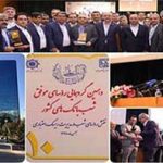 تقدیر رئیس کل بانک مرکزی از روسای شعب برتر شبکه بانکی