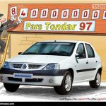 شعبده‌ی افزایش قیمت‌ خودرو!