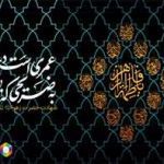 ویژه برنامه‌های همراه اول در ایام فاطمیه