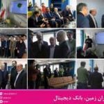 مدیر عامل بانک ایران زمین:  مرکز نوآوری ایران زمین پایگاهی برای مشارکت و جمع آوری ایده های خلاقانه است
