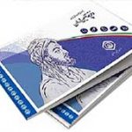 دفترچه های درمانی تامین اجتماعی تا پایان اردیبهشت معتبر است
