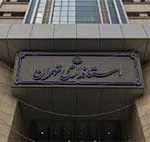 کاهش ساعات کاری ادارات استان تهران از امروز
