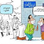 فایزر رو بیخیال، هویج رو بچسب!
