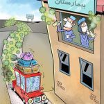 مسافر محترم همونجا که هستی بمون!
