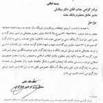 مشاور وزیر اقتصاد: اقدام بانک ملت در اجرای ماده ۵۱ قانون خدمات رسانی به ایثارگران نوعی ایثارگری بود