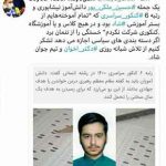 واکنش‌ سخنگوی همراه اول به مصاحبه رتبه ۶ کنکور سراسری؛ خستگی را از تنمان بردی