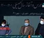 نواختن زنگ آغاز سال تحصیلی با حضور رئیسی