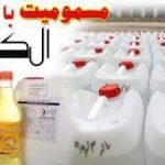 تعداد فوتی الکلی‌ها در فارس به ۱۰۱ نفر رسید