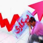 نرخ بیکاری ۲۴.۵درصد اعلام شد