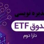 قیمت دارا دوم اصلاح می‌شود