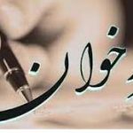بانک کشاورزی برگزار می کند: فراخوان دستاوردهای علمی، پژوهشی بانکداری سبز