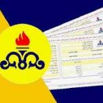 قبض گاز را سه ماه دیگر بپردازید