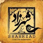 آغاز دومین جلسه دادگاه تهیه کننده «شهرزاد»