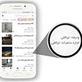 حذف قیمت مسکن از سایت‌های خرید و فروش