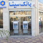 امکان ثبت نام دوره جدید خودرو وارداتی از طریق حساب‌های وکالتی بانک سینا