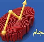 آمادگی تمامی شعب بانک شهر برای احراز هویت مشتریان در سامانه سجام