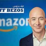 «جف بزوس» به فضا می‌رود